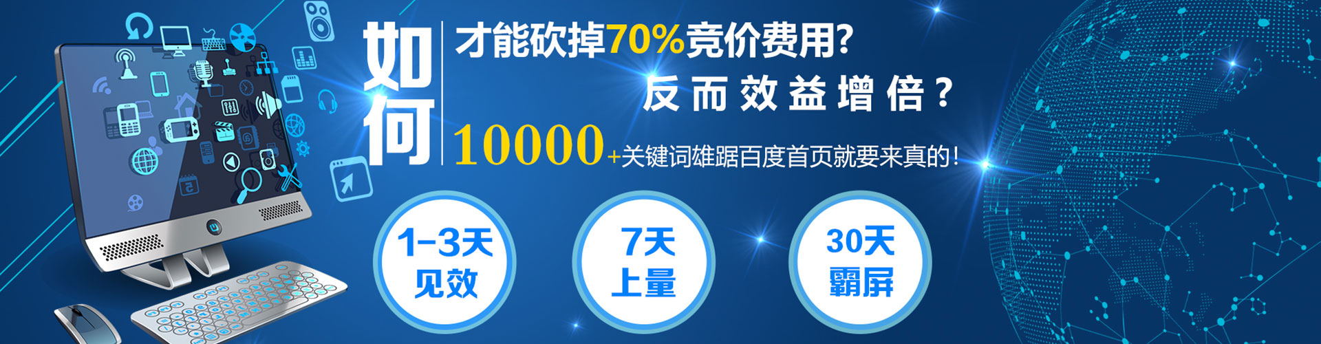 道外sem广告